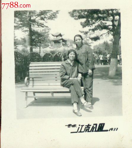 老照片(1463)-----吉林江南公园姐妹留念