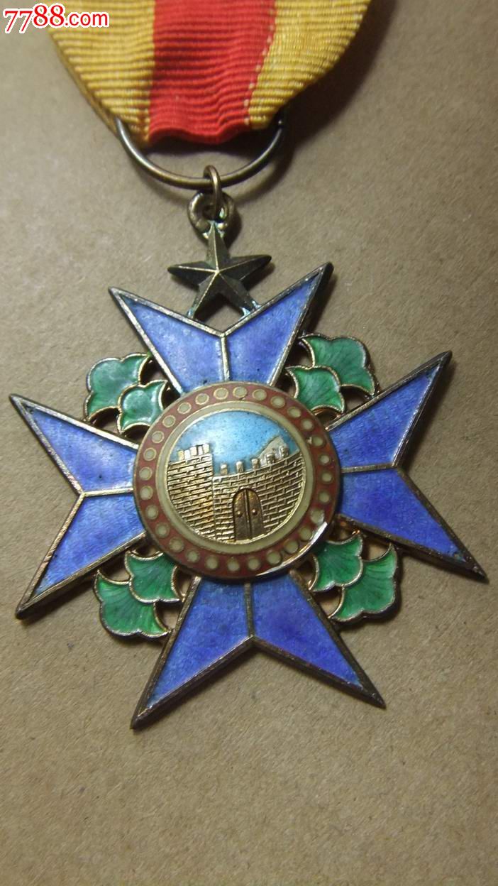 国民党勋章.干城.银质.1946-1949