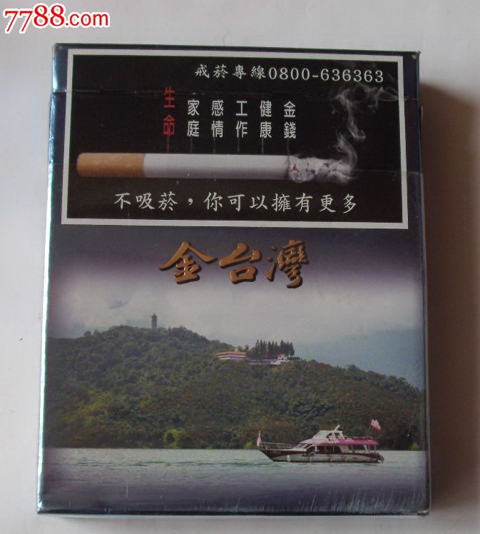 金台湾-se23089557-烟标/烟盒-零售-7788收藏__中国