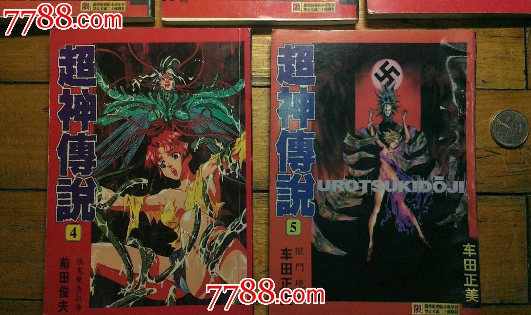 日本动漫。超神传说,日本动画。-se23107696