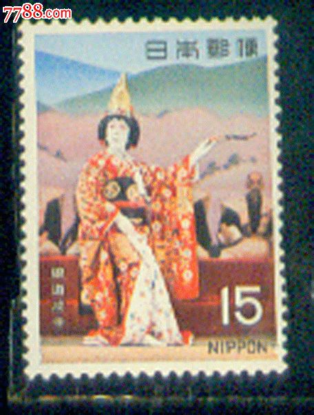 日本1970年发行古典艺能第一集娘道成寺(有轻