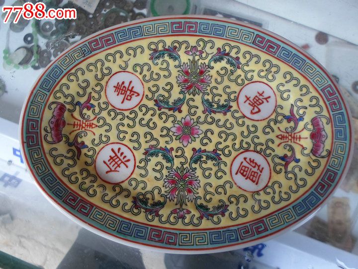 景德镇文革老厂货瓷/手工粉彩黄万寿无疆8吋鱼盘/腰形盘