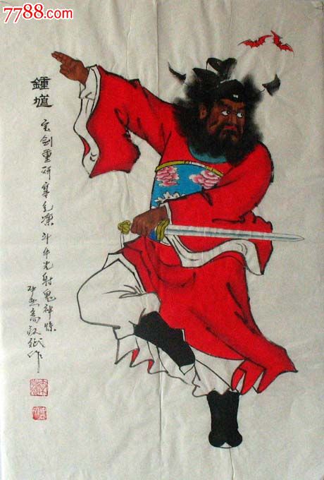 驱邪镇宅国画纯手绘秦敬斌开人物真迹作品钟馗1538