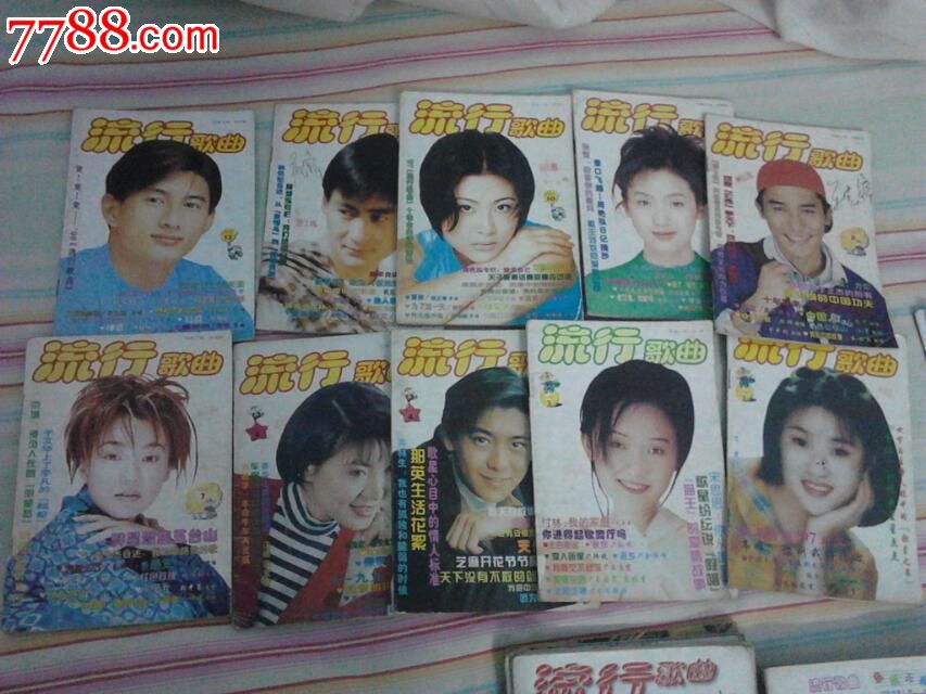 《流行歌曲》杂志97年全年十二本-歌曲\/歌谱-7