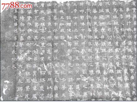 北齐高允墓志原碑原拓