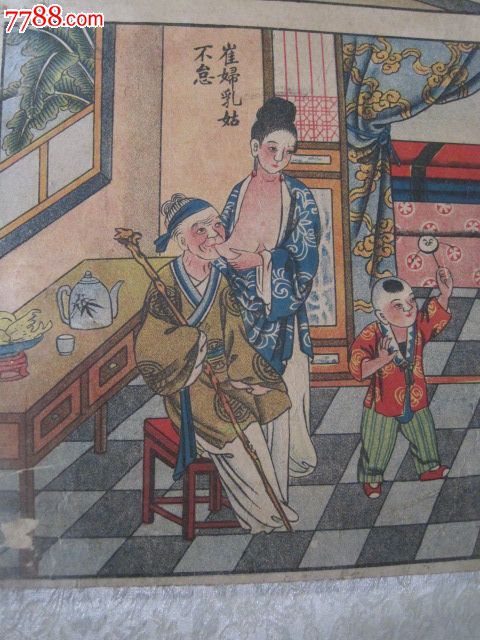 民国石印年画二十四孝3张乳姑不怠尺寸为72*24cm