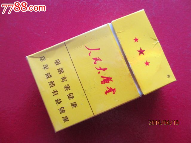 人民大会堂(黄盒)香烟焦8