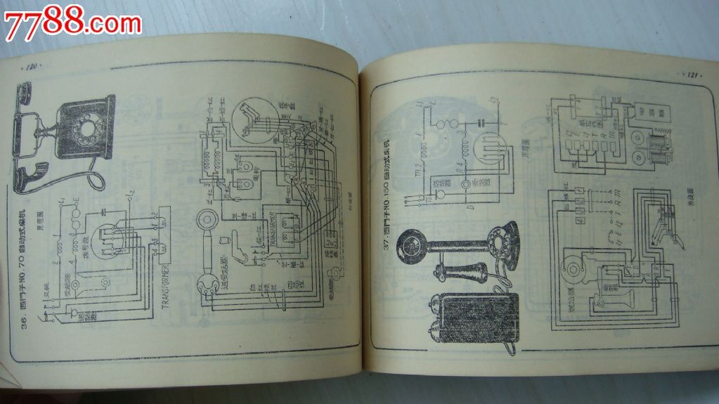 老古董电话机电路图汇编