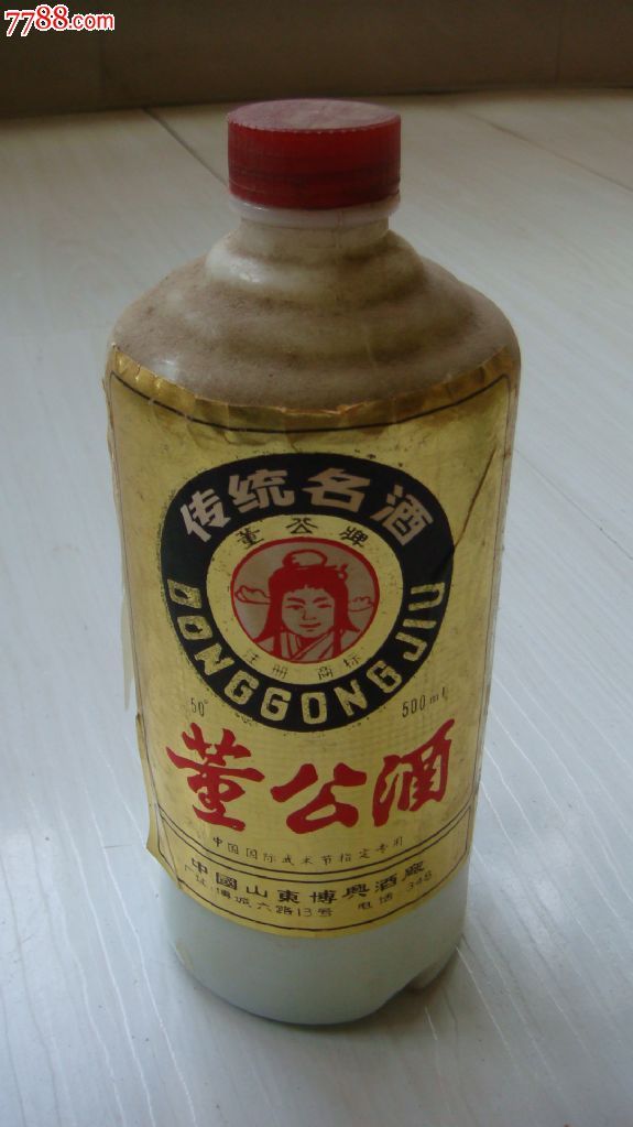 董公酒