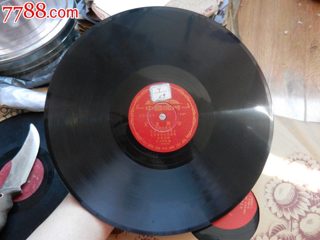 维语歌曲《百灵鸟》双文字,品佳玩唱片排号必