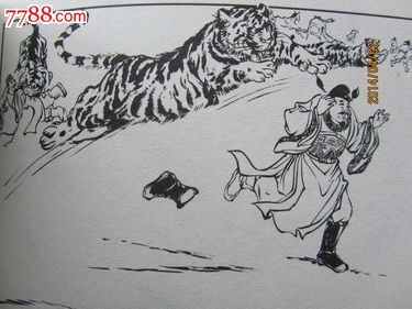 画虎(开封)宗静风绘