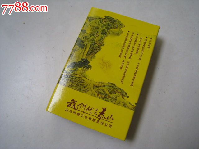 泰山迷你香烟过滤嘴
