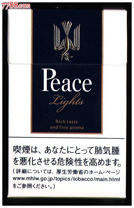 3d:peace(外烟)