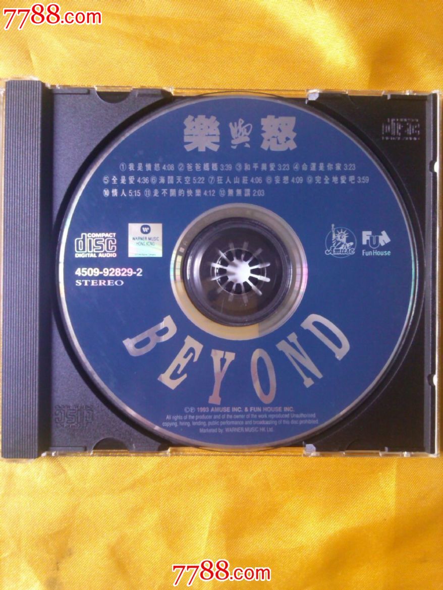 beyond《乐与怒》**版首版cd