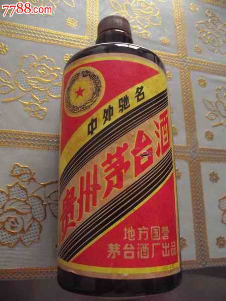 79年茅台