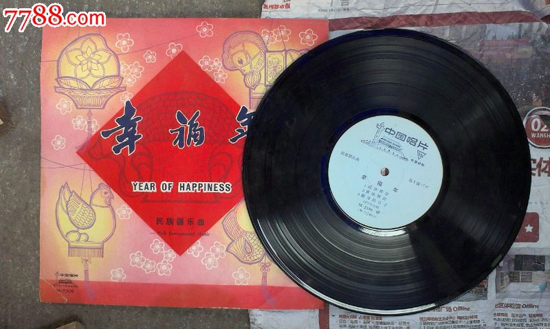 民乐小合奏【瑶族舞曲】刘德海琵琶独奏【彝族舞曲】民乐合奏【翻身的
