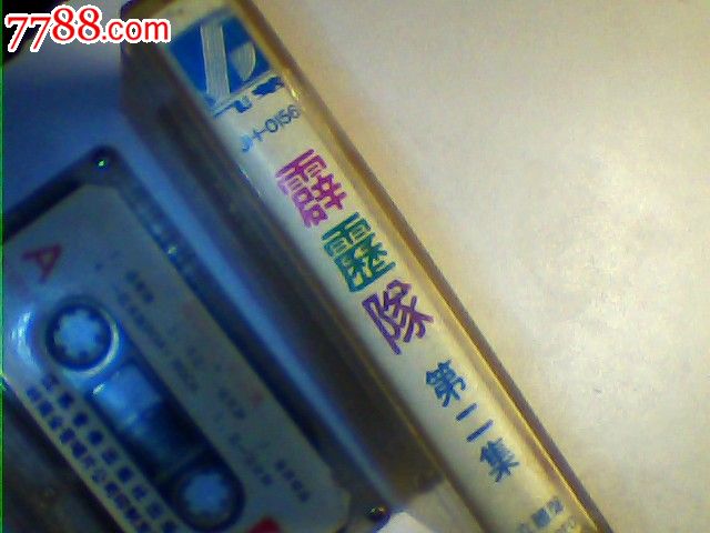 霹雳队最流行舞曲