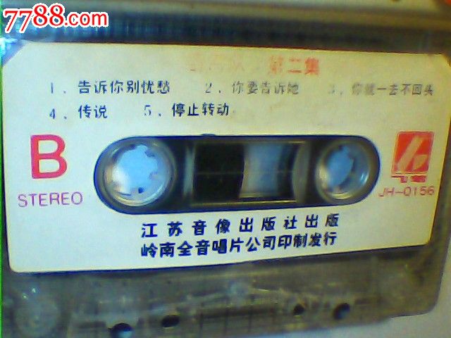 霹雳队最流行舞曲