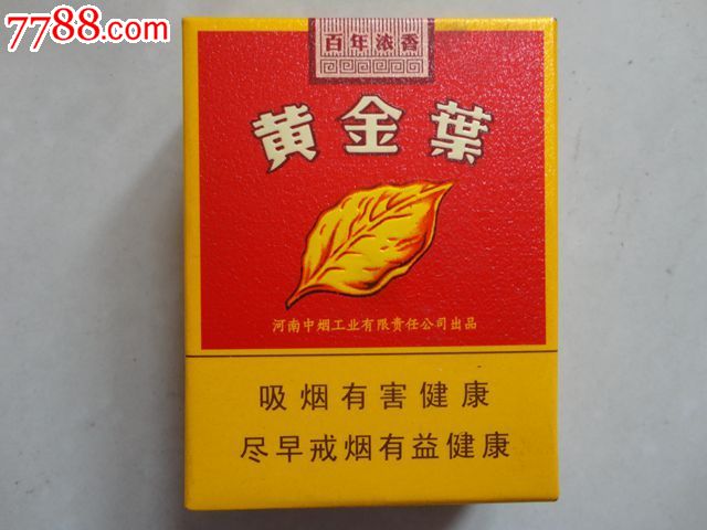 百年浓香【黄金叶】