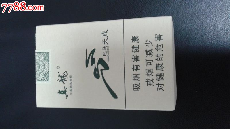 真龙--巴马天成