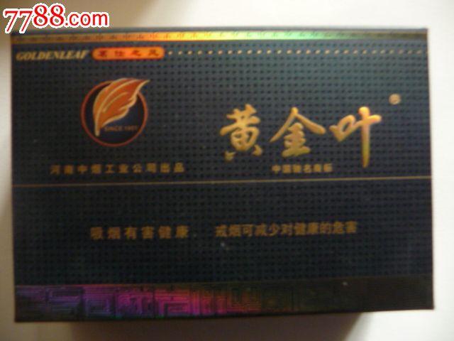 黄金叶---名士之风