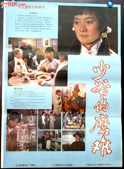 统一编号: se23237893  店内编号:140410051 品种: 电影海报-电影