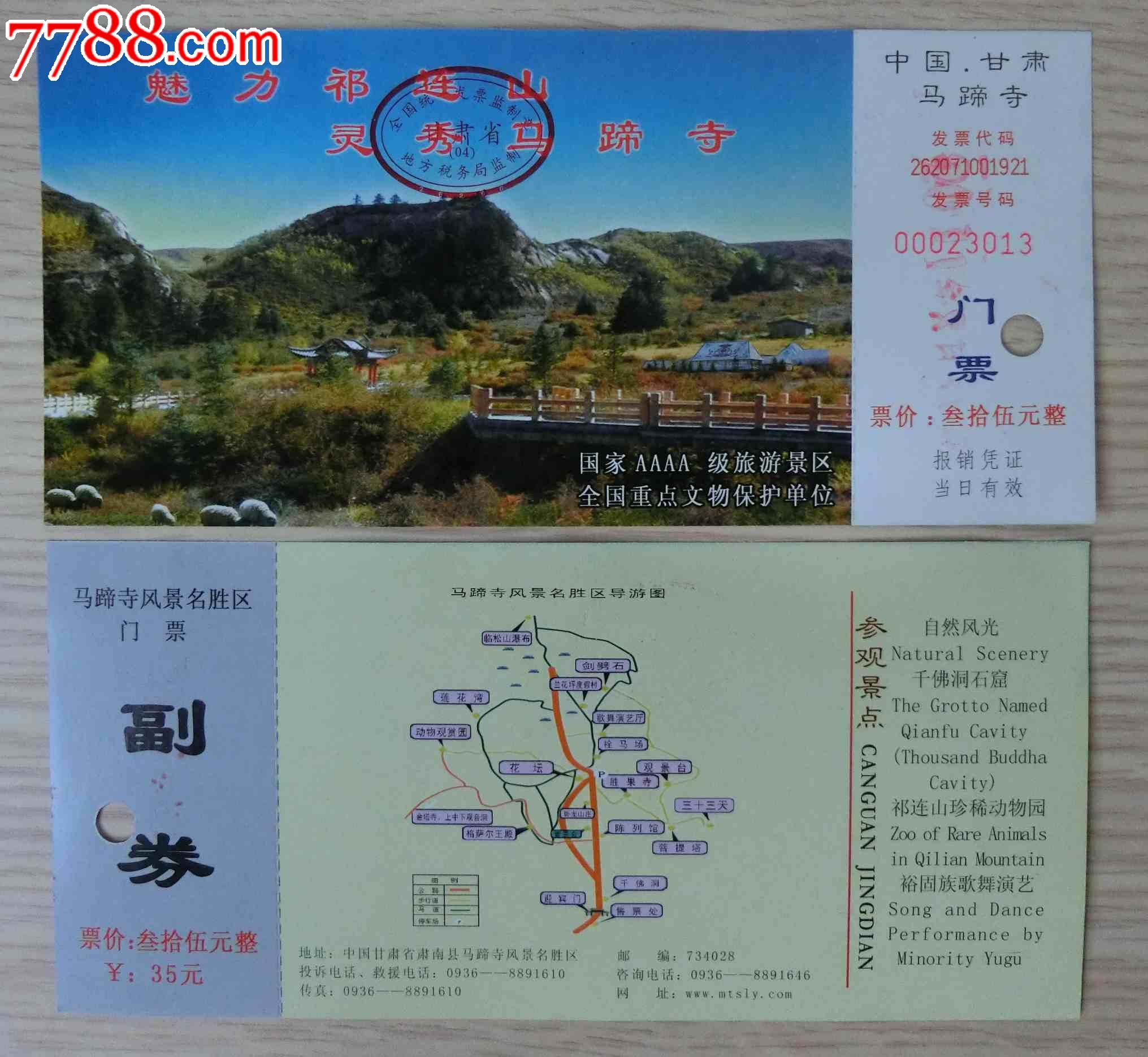 328甘肃马蹄寺