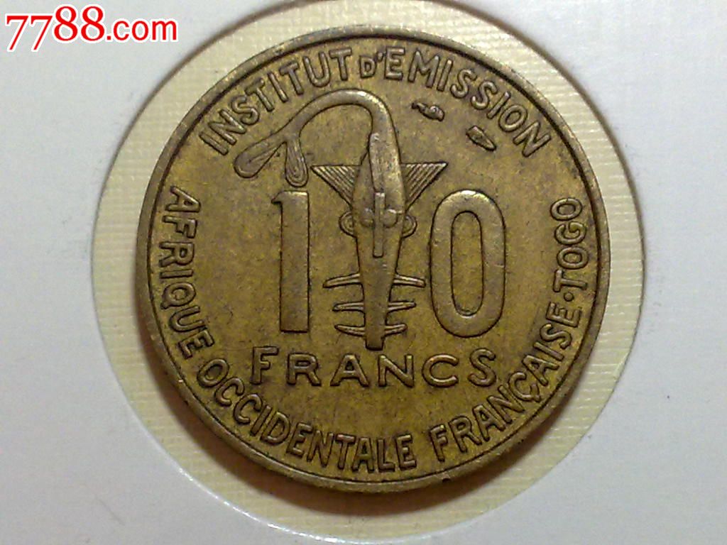 法属西非多哥1957年10法郎铝青铜币