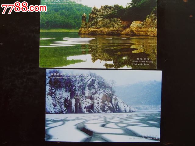 驻马店风光—薄山湖风景区(2枚)