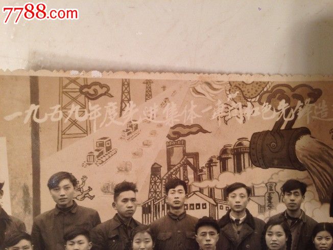 1959年大跃进照片一张