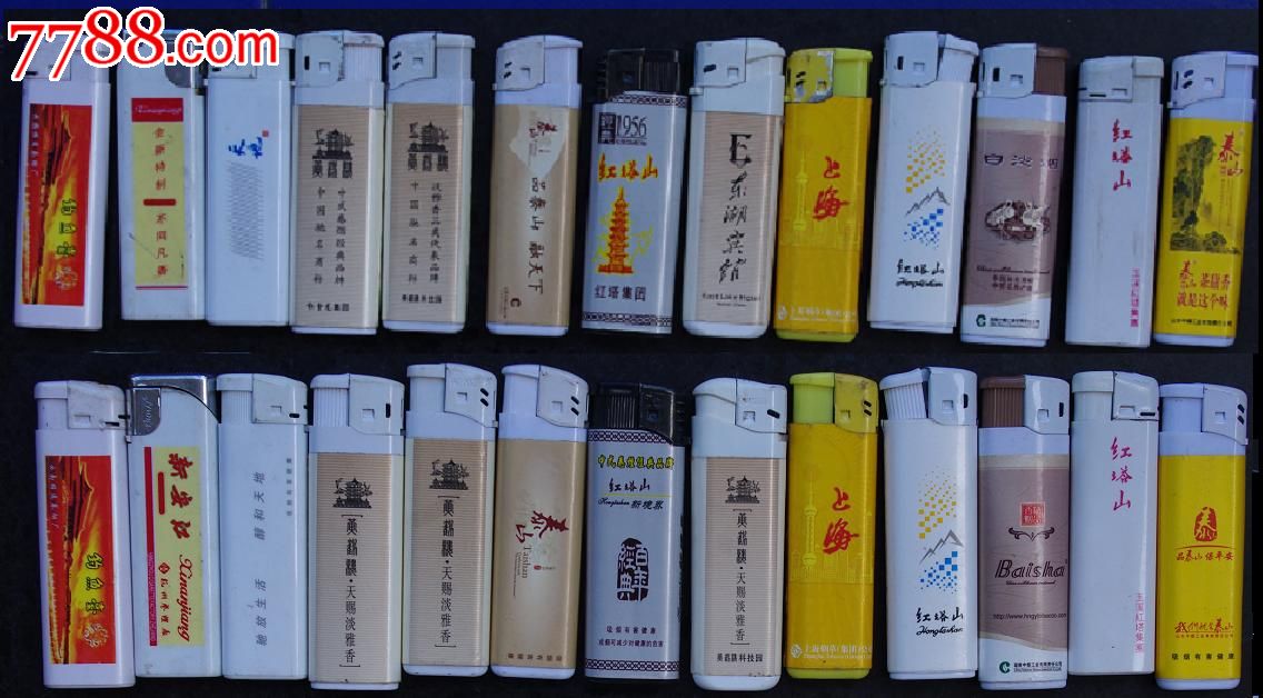 香烟广告打火机[51种]合售[包快递]
