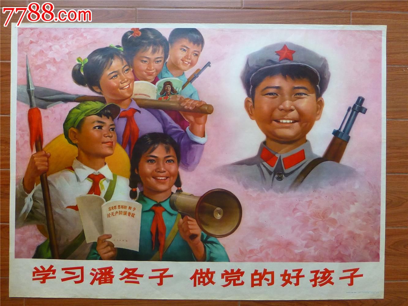 学习潘冬子做党的好孩子
