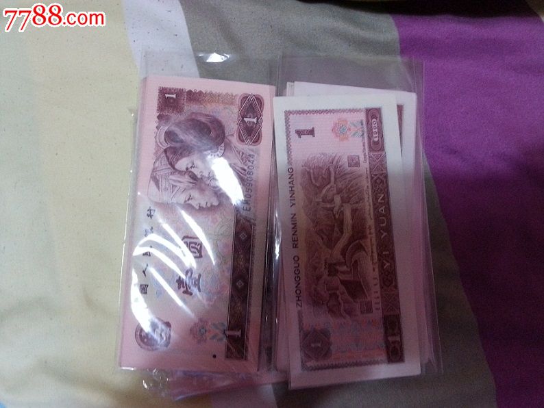 90版一元纸币单张2.6元一张全品-价格:2.6000