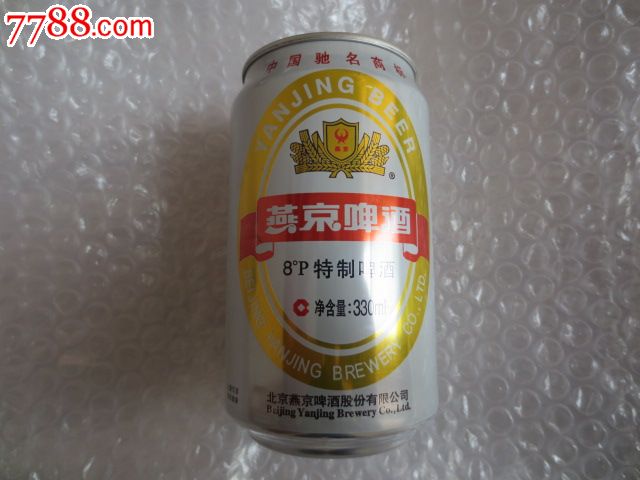 燕京啤酒易拉罐