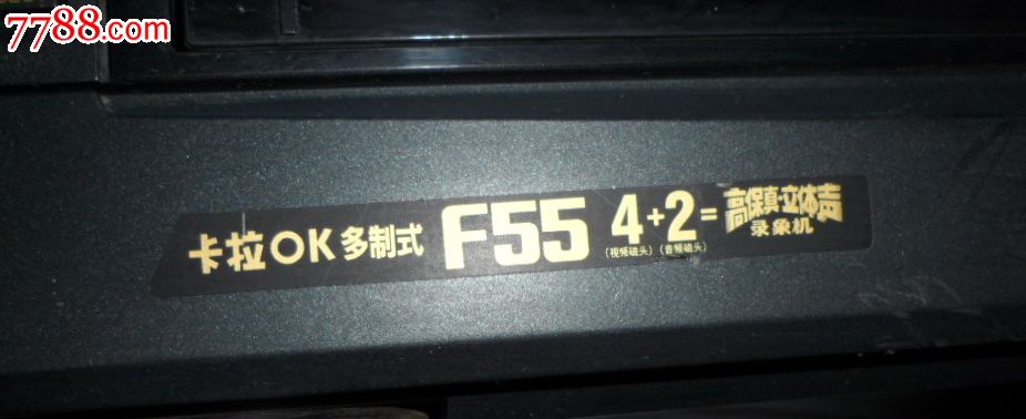 松下f55录像机