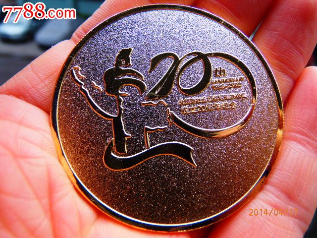 社团管理20周年镀金大铜章-工会/团体徽章-se23295975-零售-7788收藏