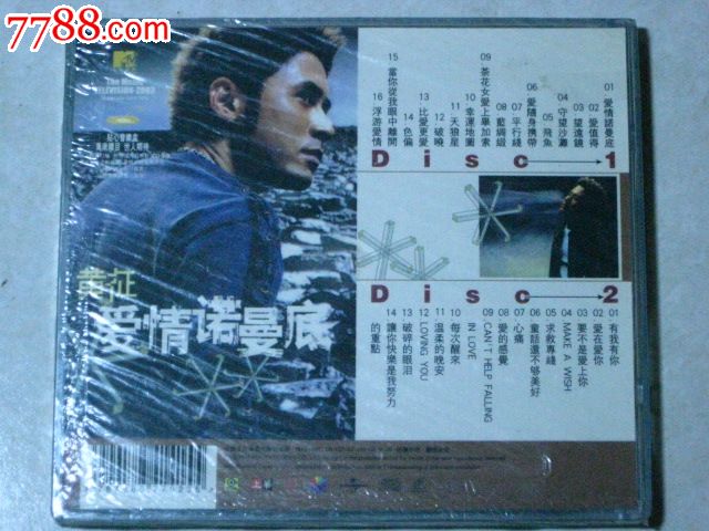 黄征爱情诺曼底