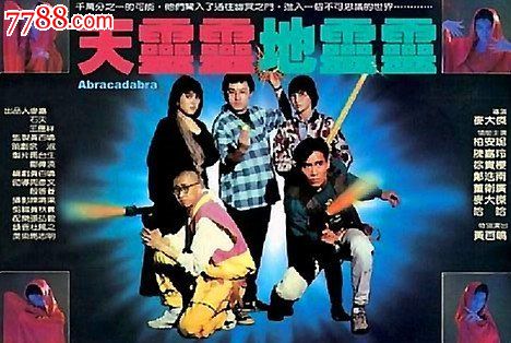 【天灵灵地灵灵】主演:柏安妮/陈嘉玲/郑浩