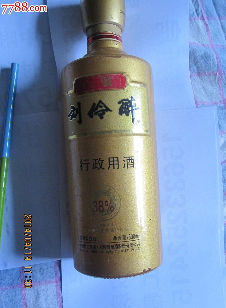 刘伶醉一号-行政用酒(中国巨力集团刘伶醉酿酒有限公司)