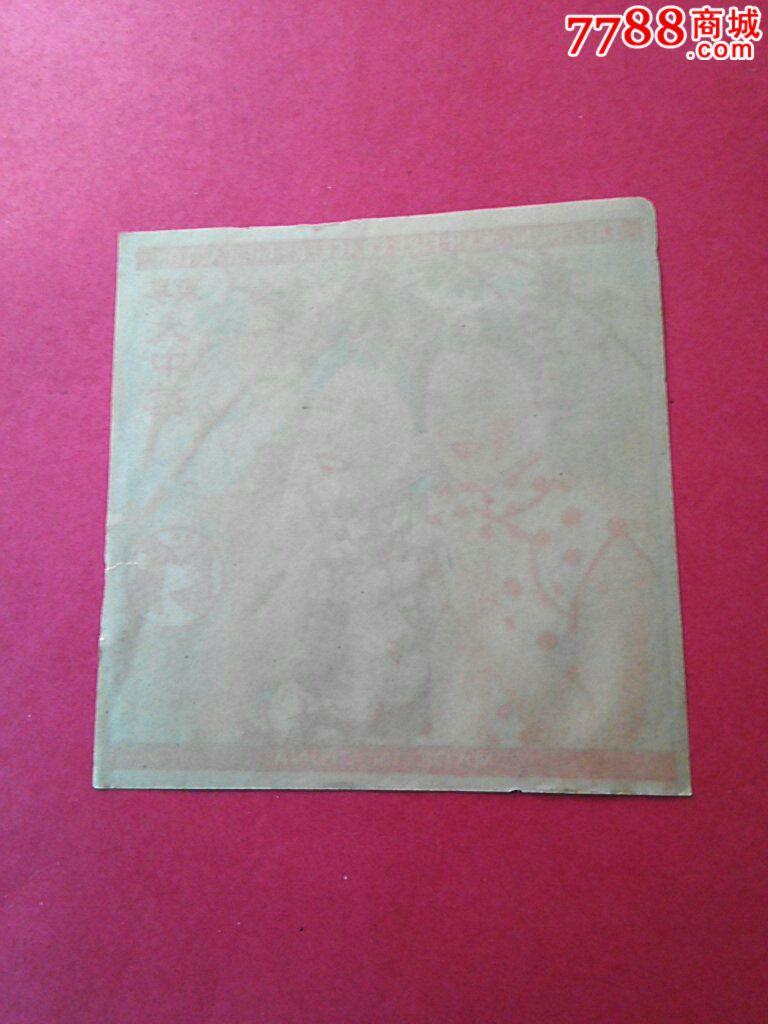 民国美女图广州粤东大中华炮竹厂双福牌商标-