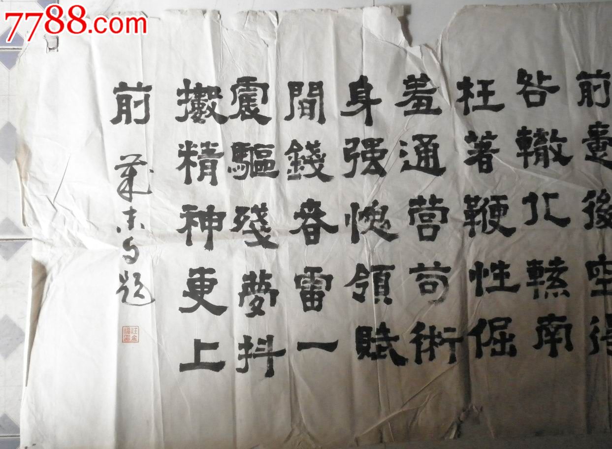 度日如年