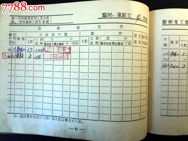 中国银行收入证明模板_中国人民银行收入(2)
