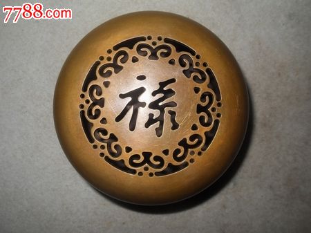 透雕禄字宣款香薰炉