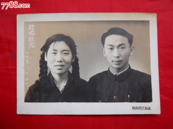 50年代黑白老照片,结婚纪念(慎拍,不退不议价!