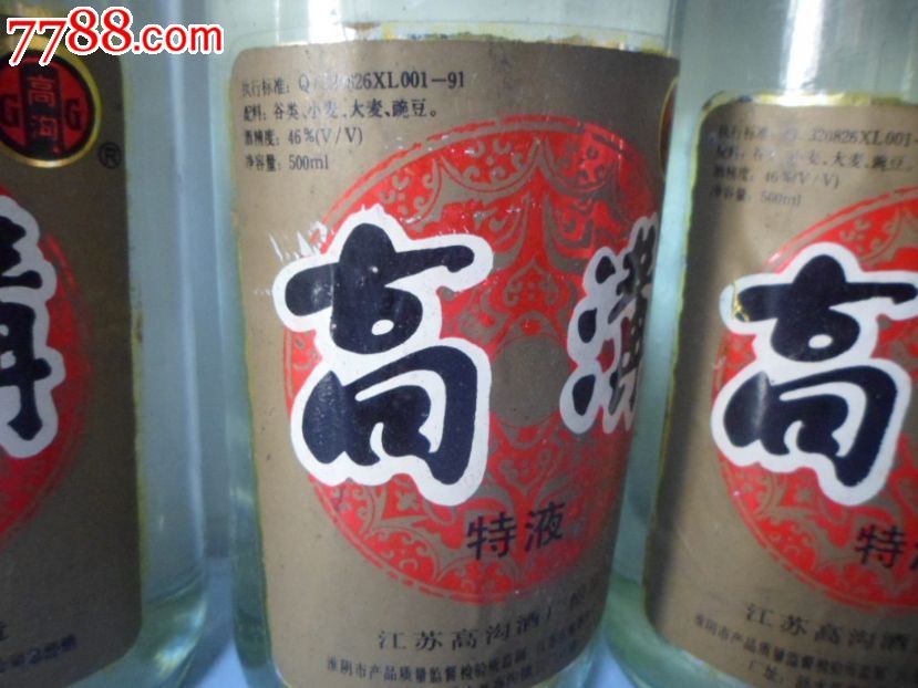 94年46度高沟特液,江苏高沟酒厂,陈年老酒收藏酒