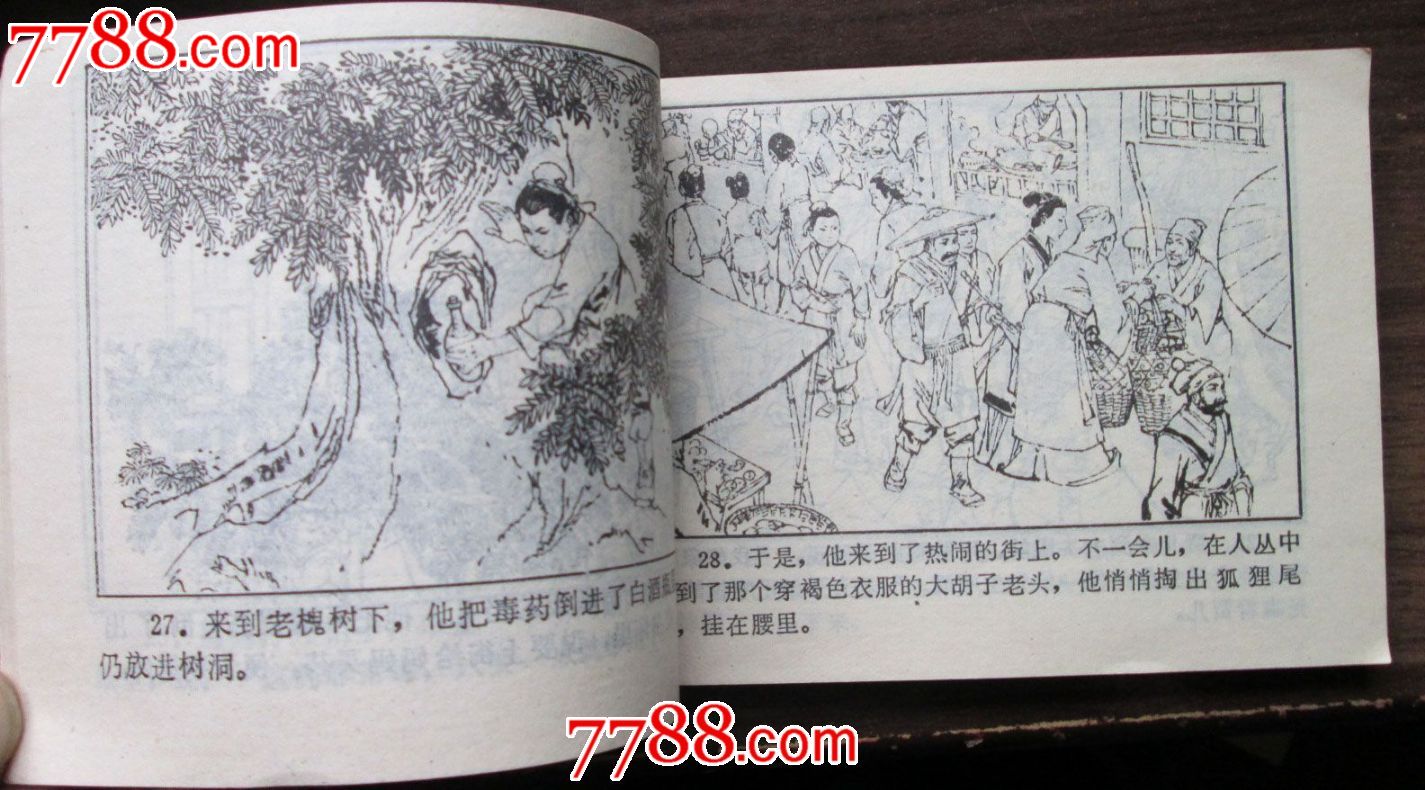 贾儿