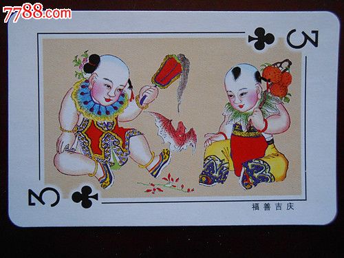 杨柳青年画扑克牌一副2(54张不同的年画图案)
