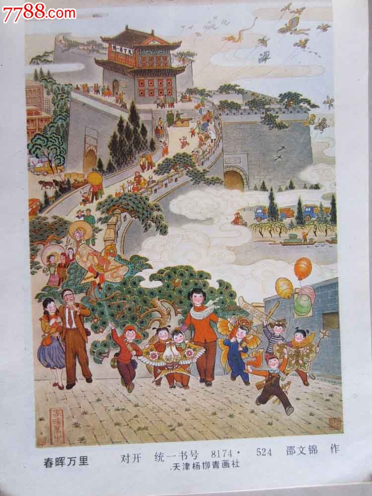 天津杨柳青画社
