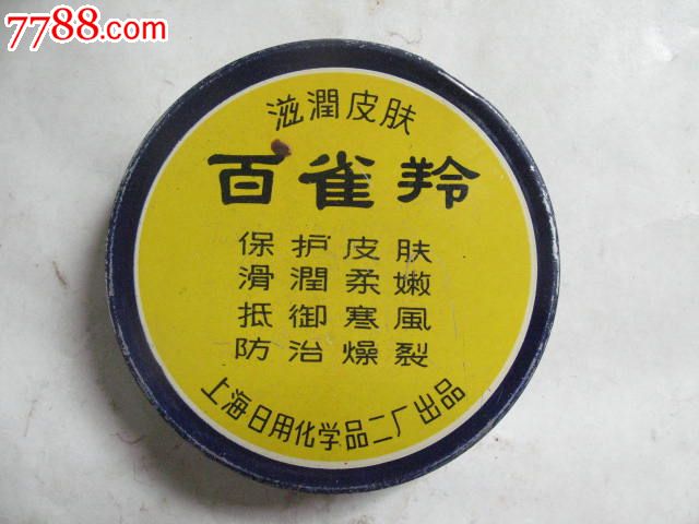 老化妆品铁盒,上海日用化学品二厂出的百雀羚铁盒,品如图