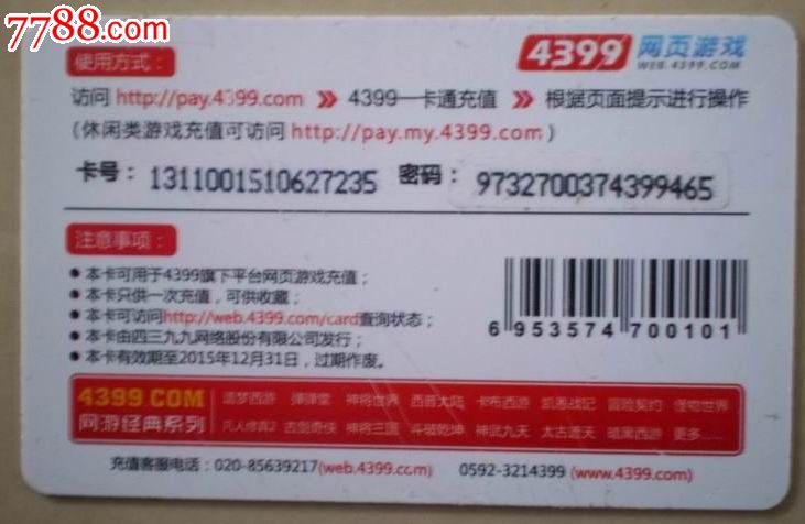 4399一卡通(弹弹堂Ⅱ--极·垂云竿)_水乡藏楼